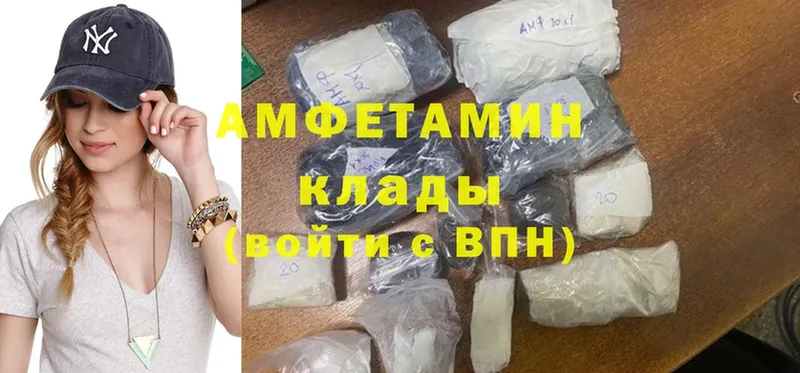 наркошоп  Волоколамск  АМФЕТАМИН Розовый 