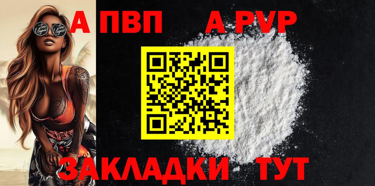 A PVP СК Волоколамск