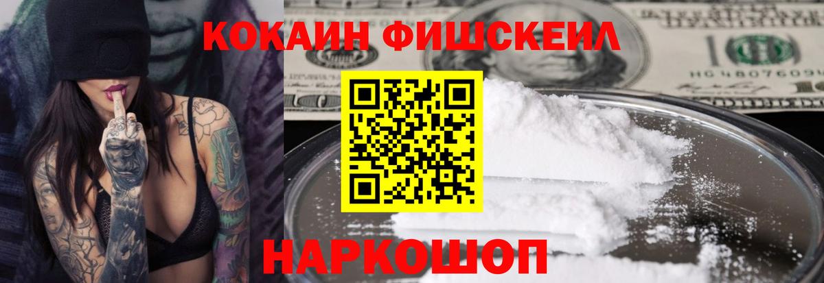 COCAIN Боливия  Вход с VPN  КОКАИН Columbia  Волоколамск 
