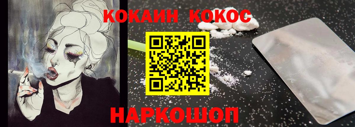 COCAIN Fish Scale Волоколамск