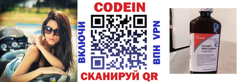 сайты даркнета Telegram  Волоколамск  Codein Purple Drank 