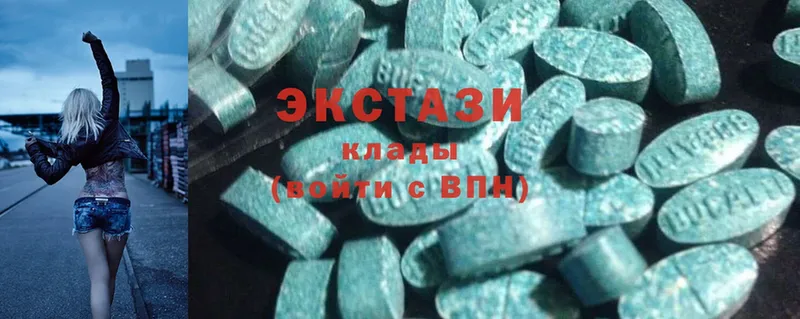 Экстази 250 мг  Волоколамск 