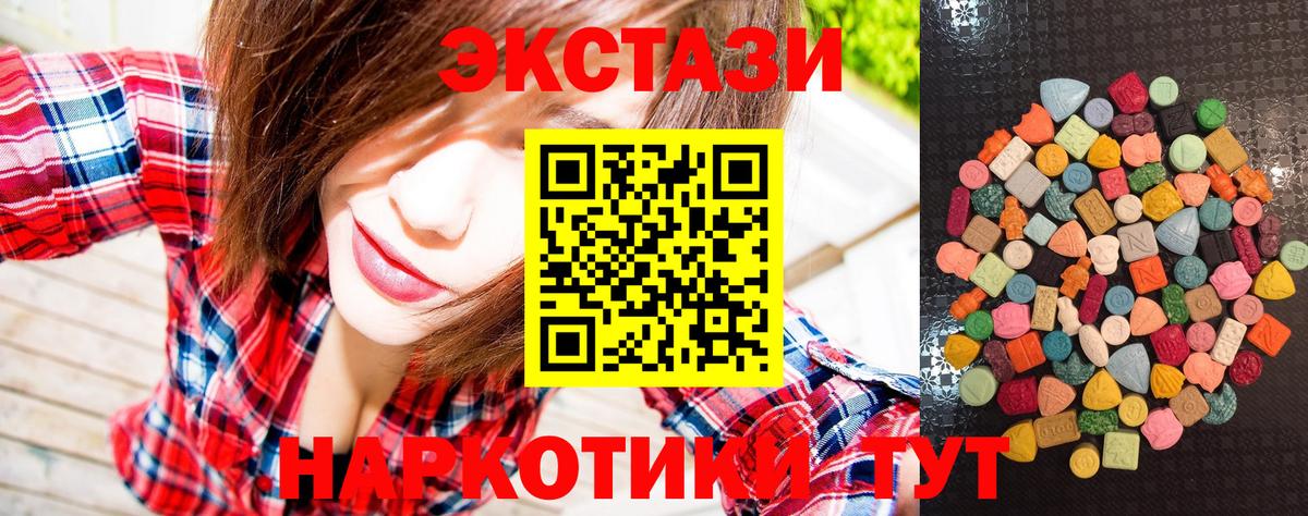 Ecstasy mix  где можно купить наркотик  Волоколамск  Вход с VPN  Ecstasy XTC 