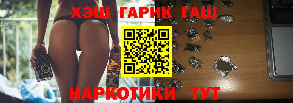 ГАШИШ гарик  Вход с VPN  ГАШИШ убойный  Волоколамск 