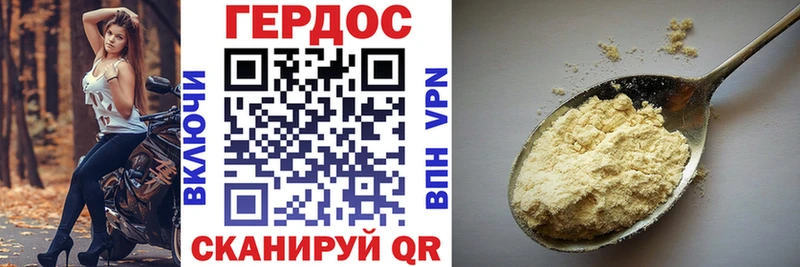 ГЕРОИН VHQ Волоколамск