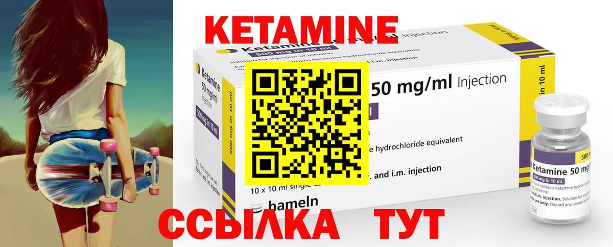 Волоколамск  КЕТАМИН VHQ  КЕТАМИН ketamine  Вход с VPN 