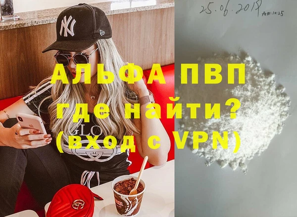 альфа пвп VHQ Новокубанск