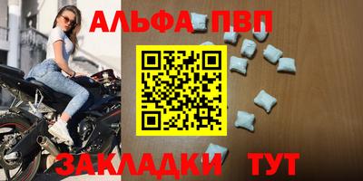 Альфа ПВП Будённовск