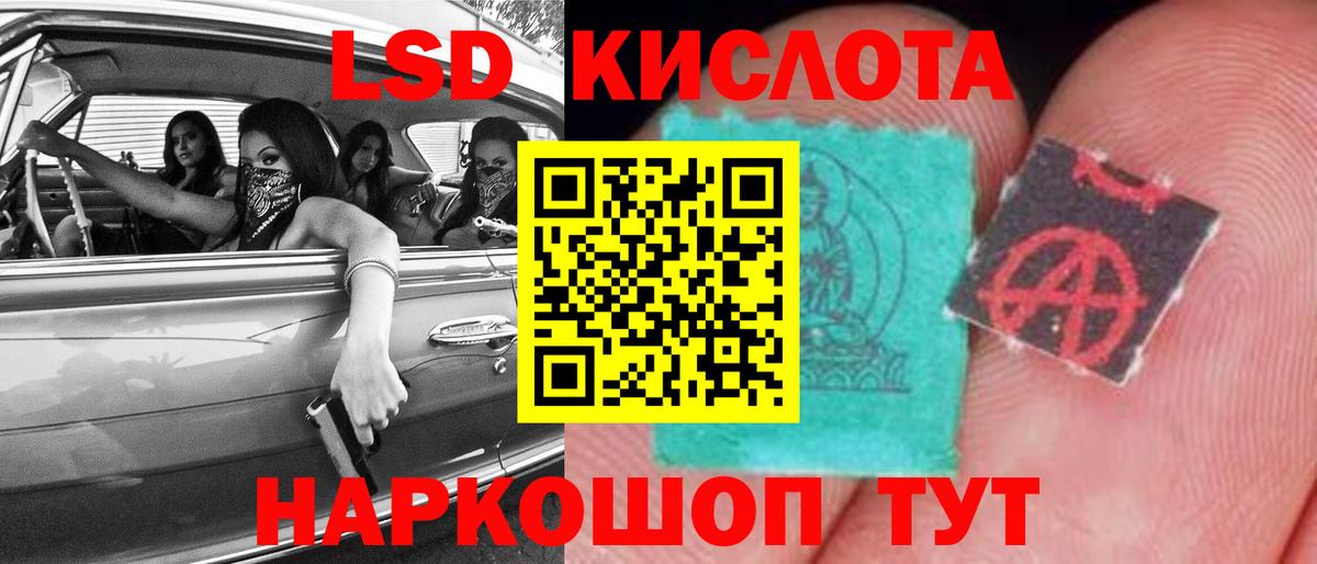 LSD-25 экстази ecstasy Волоколамск