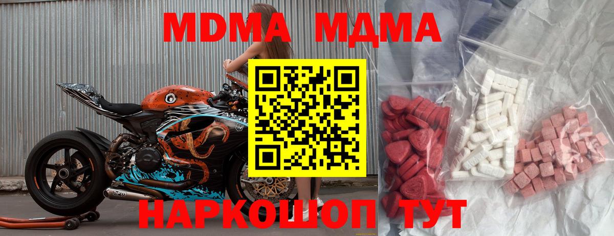 MDMA crystal  МДМА  Волоколамск  Вход с VPN 