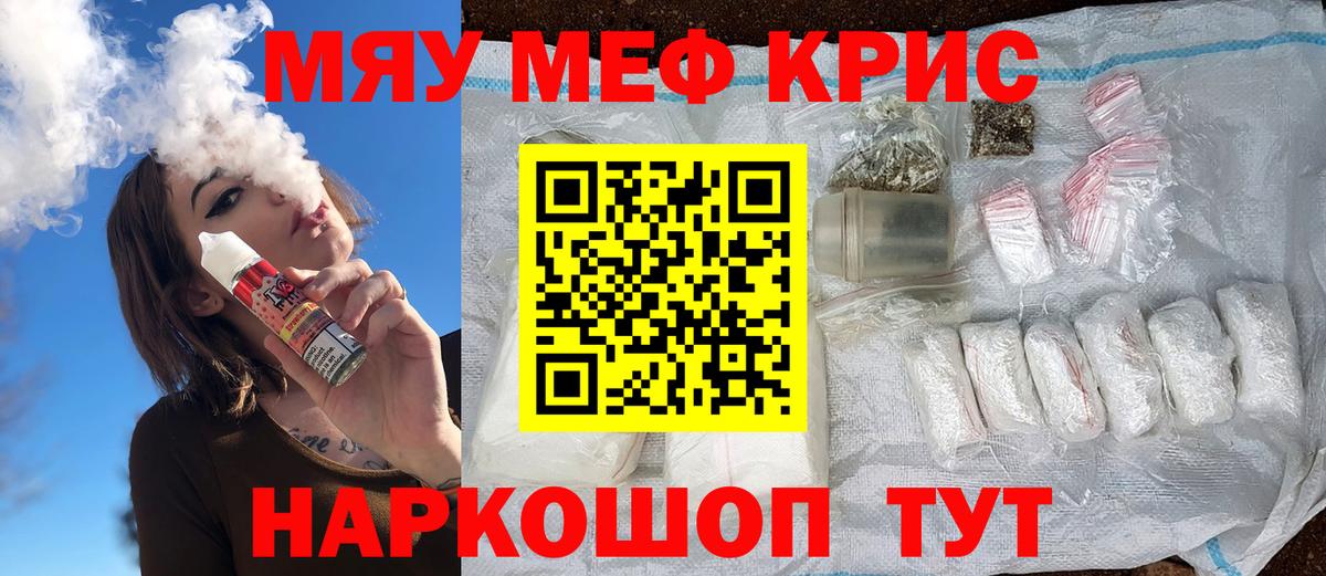 МЕФ мука Волоколамск