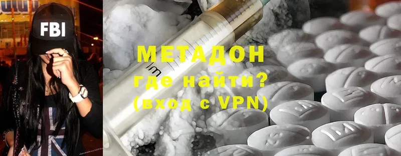 МЕТАДОН methadone  Волоколамск 