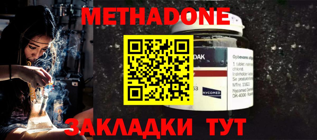 Волоколамск  Cocaine  Конопля  Вход с VPN  ГАШИШ  Мефедрон  
