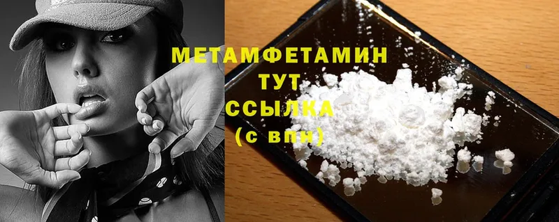 Первитин витя  где найти   Волоколамск 