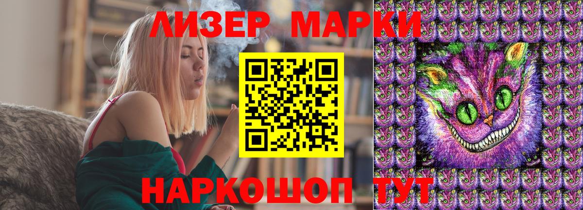 Марки 25I-NBOMe 1,8мг Волоколамск