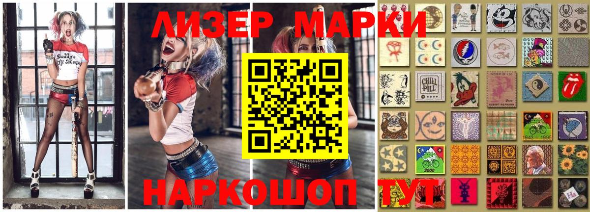 Марки 25I-NBOMe 1,5мг  Вход с VPN  Марки 25I-NBOMe 1,5мг  Волоколамск 