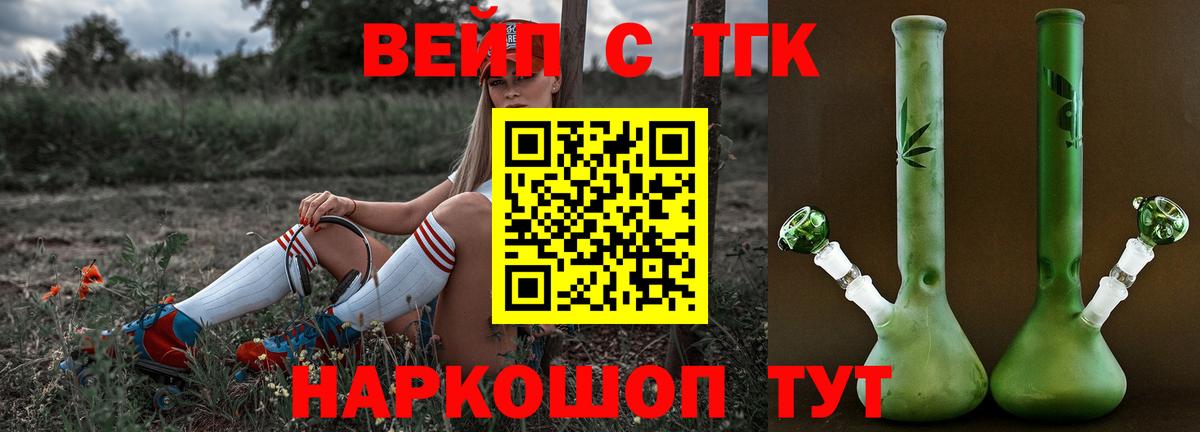 ТГК жижа Волоколамск